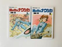 風の谷のナウシカ 全7巻セット トルメキア戦役バージョン ポスター付 アニメージュ・コミックス・ワイド判 宮崎駿 徳間書店_画像5