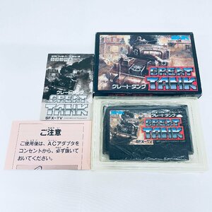 1円～ FC ファミコン グレートタンク ソフト 箱説付 起動確認済