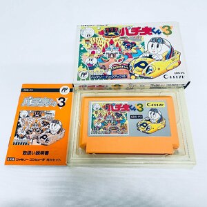 FC ファミコン パチ夫くん３ ソフト 箱説付 起動確認済