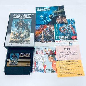 同梱不可 FC ファミコン 信長の野望　戦国群雄伝 ソフト 箱付説なし 起動確認済