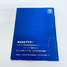 1円～ FC ファミコン ウィザードリィⅡ　リルガミンの遺産 ソフト 箱説付 起動確認済_画像10