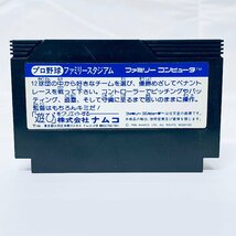 FC ファミコンソフト プロ野球ファミリースタジアム８７年度版 ソフトのみ 起動確認済_画像2