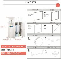 クローゼット ワードローブ 収納ボックス おしゃれ 組み立て式 白 10扉 DIY 収納家具 衣類収納_画像3