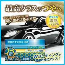 洗車用品 ガラス系ボディーコーティング剤 CCウォーターゴールド 200ml スプレー S122_画像4