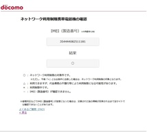 [ジャンク] SONY Xperia XZ Premium SO-04J Luminous Chrome 本体のみ_画像9