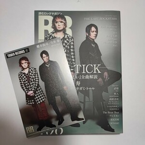 BUCK-TICK 櫻井敦司　今井寿　 ROCK AND READ 106 　シンコーミュージック　タワーレコード購入特典ポストカード付き