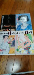 「ほんだし」味わい読本　あなたにほの字　朝からほの字　彼の好きな日本のおかず　味の素株式会社　4冊セット　中古　昭和レトロ