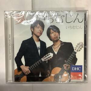 いちむじん DHC SOUND COLLECTION 夢にいちむじん 未開封CD PCDC-2012
