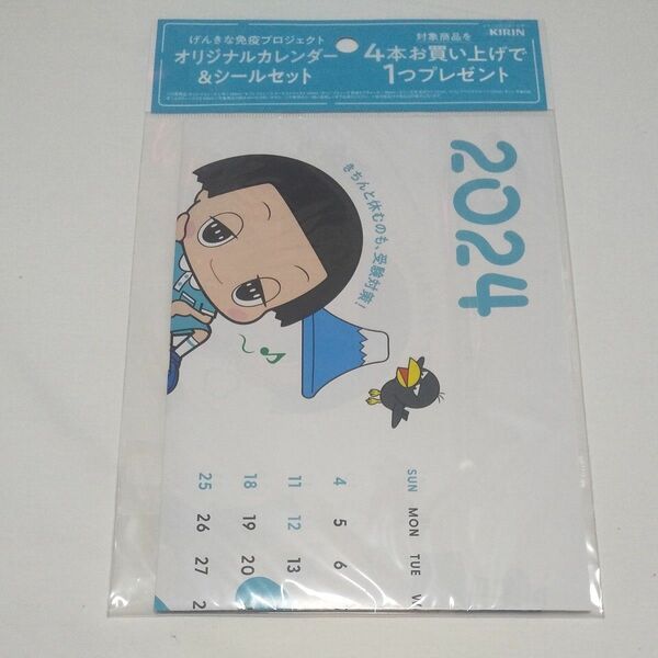 未開封 KIRIN ノベルティ 2024 カレンダー＆シールセット チコちゃんに叱られる チコちゃん キリン 購入特典 非売品
