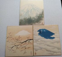 色紙　横山大観　3枚　大塚工藝社　富士山　桜　雲海　すすき　インテリア_画像1