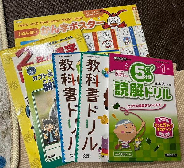 1年生〜3年生 ドリル　問題集 家庭学習