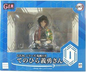 【新品 未開封】G.E.M.シリーズ てのひら義勇さん（鬼滅の刃）