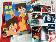 アニメージュ/Animage VOL.16/167/168/169/173/178 6冊セット 付録付き 未来少年コナン/サイバーフォーミュラ/YAWARA他_画像8