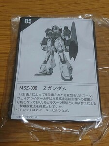 バンダイ ガンプラ ガンダム 名鑑ガム2 Zガンダム 新品