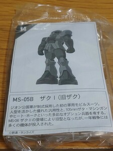 バンダイ ガンプラ ガンダム 名鑑ガム2 ザクⅠ （旧ザク） クリアカラー 新品