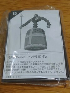 バンダイ ガンプラ ガンダム 名鑑ガム2 マンダラガンダム 新品