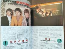 ★【半額以下!】新品！美品！THE BEATLES特集『CROSSBEAT』1995年特大号 ROLLING STONES/PULP/RAMONES/MENSWEAR/DAVID BOWIE・・etc 即決！_画像4