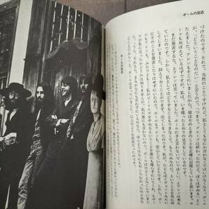 ★未使用！良品！JHON LENNON『ビートルズ革命』1978年 片岡義男 訳 即決！の画像4