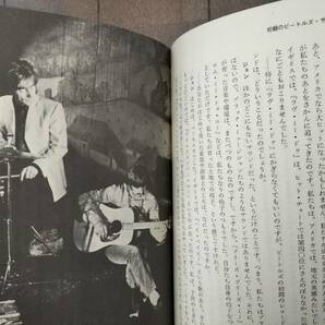 ★未使用！良品！JHON LENNON『ビートルズ革命』1978年 片岡義男 訳 即決！の画像6