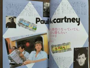 ★【半額！】新品！美品！『PAUL McCARTNEY特集』音楽専科1986年10月 ROD STEWART/BOY GEORGE/EL & P/BON JOVI/GENESIS・・・etc 即決！