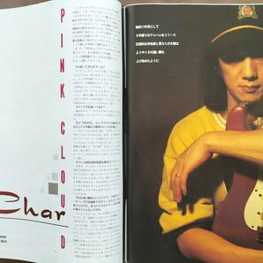 ★[半額]新品！美品！[Player]1990年5月 PAUL McCARTNEY/EDWARD VAN HALEN/ストーンズ/Char/サザン/JEFF BECK/渡辺敦子/高野寛/有頂天 他の画像4