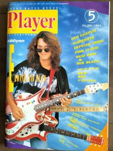 ★[半額]新品！美品！[Player]1990年5月 PAUL McCARTNEY/EDWARD VAN HALEN/ストーンズ/Char/サザン/JEFF BECK/渡辺敦子/高野寛/有頂天 他