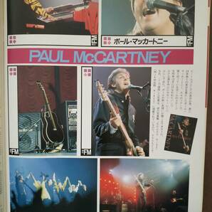 ★新品！美品！『PAUL McCARTNEY ソロ初来日特集』週刊FM 1990年 高橋幸宏/遊佐未森/SWING OUT SISTER/鈴木祥子/国内CDガイド etc 即決！の画像2