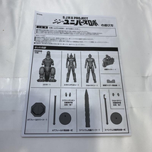 【中古】開封)BANDAI S.J.H.U.PROJECT シン・ユニバースロボ フィギュア エヴァ 仮面ライダー ウルトラマン ゴジラ[240019448043]_画像8