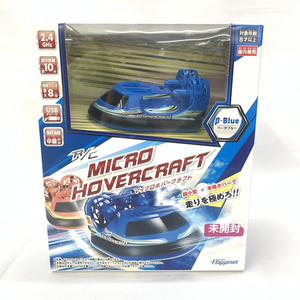 R/C マイクロホバークラフト ベータブルー (β-BLUE)