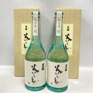 YA1 未開栓 黒龍 火いら寿 720ml 2024年2月詰 黒龍酒造 2本セット 送料無料