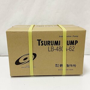 HO1 未使用品 鶴見製作所 ツルミ 水中ポンプ LB-480A-62 100V 60Hz 50mm TSURUMI PUMP ②