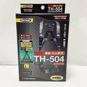 HO1 未使用 黒影ハーネス TH-504 Ｌサイズ ランヤード ツヨロン 新規格品