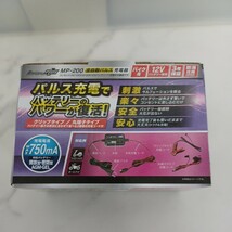 y032705f メルテック 全自動パルスバッテリー充電器 (バイク/オートバイ) 12V専用 MeltecPlus MP-200 定格0.75A バッテリー診断機能付_画像2