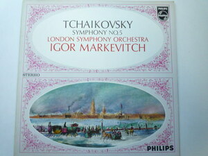 SL47 蘭PHILIPS盤LP チャイコフスキー/交響曲第5番 マルケヴィッチ/ロンドンSO