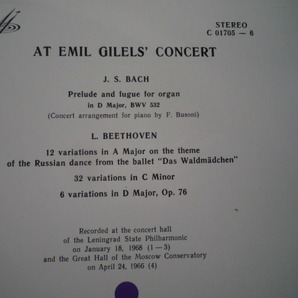 SM75 露MELODIYA盤LP ベートーヴェン/変奏曲3曲、バッハ/BWV532 ギレリスの画像2