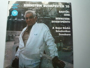 SN53 ハンガリーHUNGAROTON盤LP バーンスタイン・ブダペスト'83/バルトーク、自作他 バイエルン放送SO