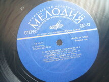 SN61 露MELODIYA盤LP ショスタコーヴィチ/交響曲第5番 M・ショスタコーヴィチ/ソビエト国立SO_画像3