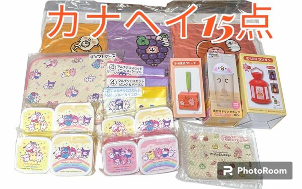 カナヘイ まとめ売り 15点 一番くじ 他