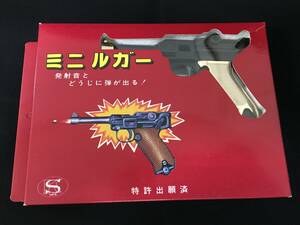 デッドストック 発射音と同時に弾が出る ミニルガー 拳銃 ピストル 昭和