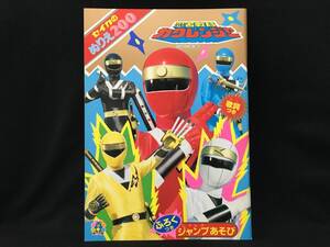  dead stock se squid Note se squid. paint picture 200 Ninja Sentai Kaku Ranger special effects at that time thing made in Japan 