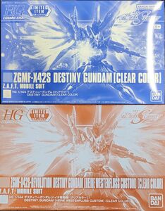  new goods HGCE 1/144 Destiny Gundam clear color high ne exclusive use machine Mobile Suit Gundam SEED DESTINY