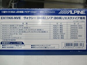 アルパイン　ナビゲーション　EX11NX-NVE　店頭通電展示品　中古扱い訳あり品　