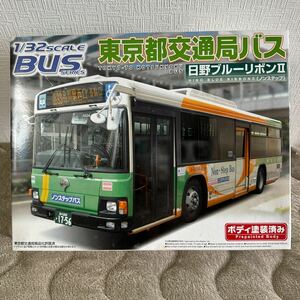 東京都交通局バス 日野ブルーリボンII 路線 （ノンステップ） （1/32スケール バス No.25 041215）