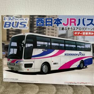 アオシマ文化教材 1/32バス No.15 西日本JRバス 三菱ふそうエアロクイーンI FUSO プラモデル アルコバレーノ