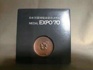 EXPO'70　日本万国博覧会記念メダル　3.3cm　15g　福田 繁雄