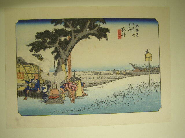 广重画的, 袋井出茶屋之国, 东海道五十三次, 和纸彩色木版画, Tatou irigo surimono = Bijutsusha版本(足立印刷研究所制造), 已发送 188, 东京国立博物馆监修, 绘画, 浮世绘, 打印, 著名的地方图片