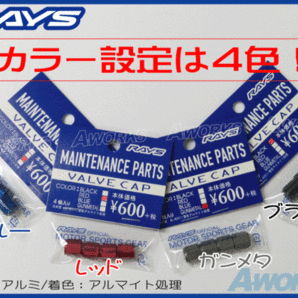 正規品★RAYS ロゴ入 エア－バルブキャップ 4個入 【ブラック】の画像3