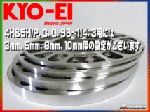 国産 4穴/5穴 10mm 汎用スペーサー 2枚入 協永産業 P010 mz_画像3