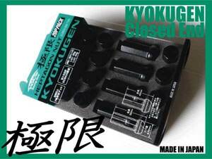 協永産業 KICS極限ロングナット 全長50mm 5穴 M12XP1.5 ブラック 1台分 HPF1B5