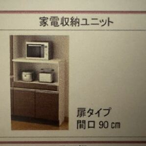 中古美品 タカラスタンダード オフェリア カップボード 食器棚 キッチン収納 吊戸棚 W1800の画像7